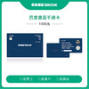 【礼品卡】巴音源品千顺卡  面值1000元 商品缩略图0