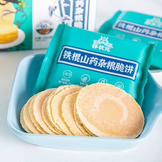 【甄选】铁棍山药杂粮脆饼多种谷物恒温慢烘锁鲜包装180g/盒 商品图4