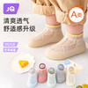婴儿地板鞋夏季薄款儿童室内隔凉防滑学步鞋软底春秋宝宝鞋透气 商品缩略图1