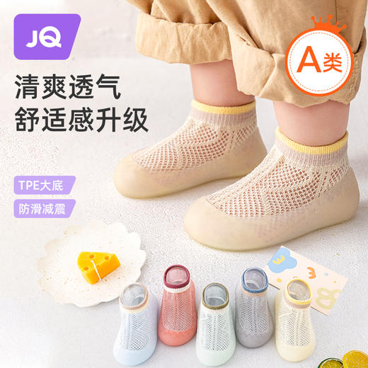 婴儿地板鞋夏季薄款儿童室内隔凉防滑学步鞋软底春秋宝宝鞋透气 商品图1