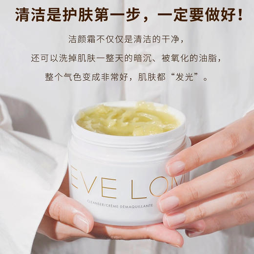 英国 evelom 经典温和保湿养肤卸妆膏 50ml/100ml/200ml 商品图2
