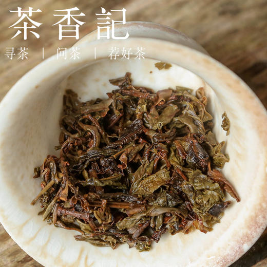 茶香记 瑶寨易武古树生普019 香扬水柔 果汁甜 纯料古树 甘润细腻 商品图3