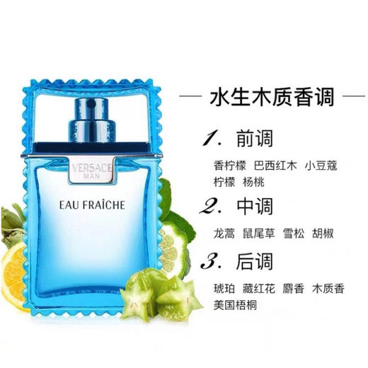 【中小样】范思哲云淡风轻男士淡香水5ml（绅士/绅情）Q香 商品图5
