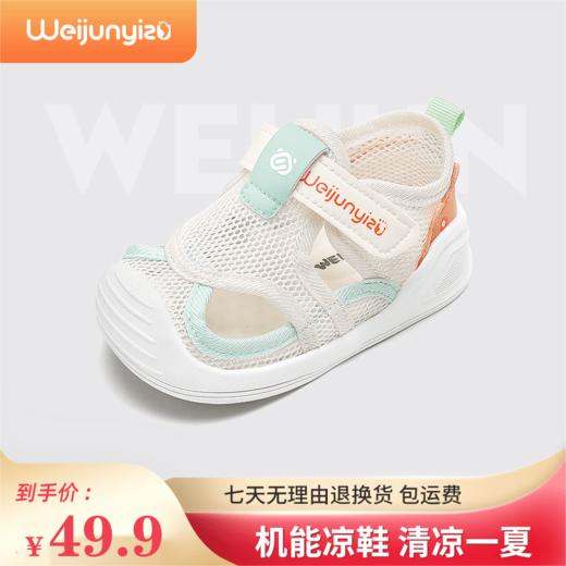 炜俊亿足学步鞋男宝宝凉鞋夏季网面婴儿凉鞋软底岁女童鞋机能凉鞋 商品图0