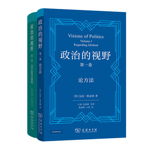 政治的视野（第一、二卷） 商品图2