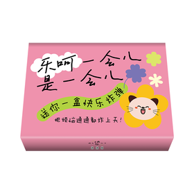 乐呵一会儿是一会儿(全2册)