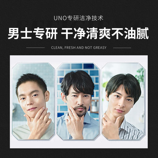 【保税仓】资生堂 UNO吾诺男士洗面奶蓝色 商品图3