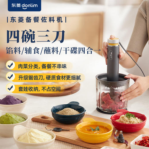 东菱（Donlim）家用套娃电动多功能绞肉机佐料机 【非质量问题不支持7天无理由售后，介意慎拍！】 DL-5028（玻璃款） 商品图0