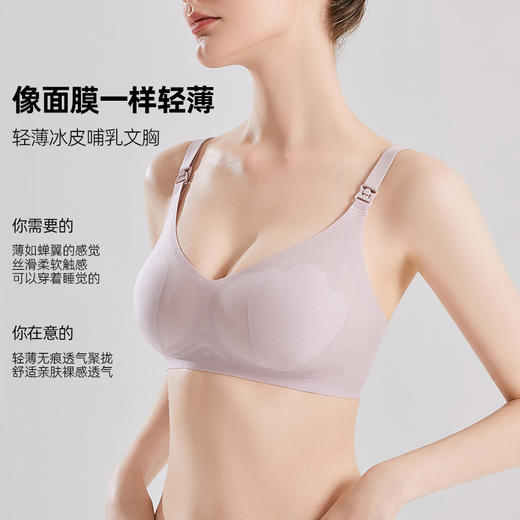 像面膜一样轻薄 冰皮哺乳文胸薄款新款轻薄哺乳内衣新品防下垂内衣孕妇内衣孕妇文胸 商品图3