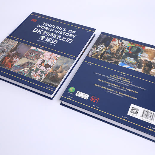 《DK时间线上的全球史》 商品图2