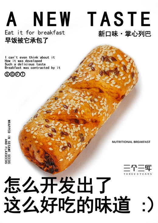 代发 现做现发保质期只有30天的手掌列巴，用料扎实新疆发货好吃新鲜～ 商品图12