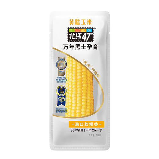 【北纬47°黄糯玉米】盼盼严选万年黑土地北纬47°黄糯玉米 商品图3