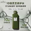 美国 Origins悦木之源 10倍灵芝修护菌菇 爽肤水/乳液/精华 商品缩略图3