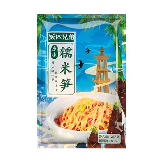 饭匹兄弟 湖南特产 糯米笋 248g/袋 商品图0