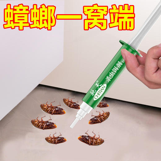 蟑螂一窝端 杀蟑胶饵强力灭蟑清蟑螂药全窝端屋除速杀捕捉器蟑螂克星家用 商品图2