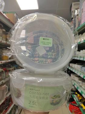 振兴大圆形保鲜盒2.5L