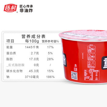陈村 重庆酸辣粉 110g*12桶 免煮地道红薯粉粉条粉丝代餐夜宵方便速食 商品图5