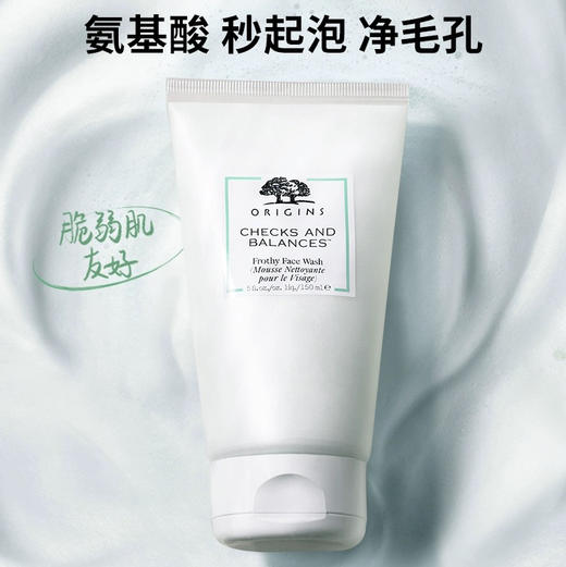 【敏感肌首选】美国 Origins悦木之源 一举两得氨基酸温和泡沫洗面奶 150ml 商品图3