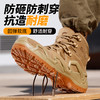 劳保鞋男防砸防刺四季款牛津布钢包头4.0凯夫拉安全鞋工作鞋 商品缩略图6