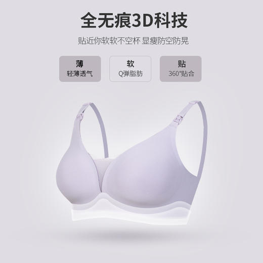 反重力提拉孕妇内衣 裸感软支撑哺乳内衣夏季新款 防下垂孕妇内衣 无痕胸罩孕前开扣哺乳文胸孕妇文胸 商品图4