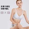 反重力提拉孕妇内衣 裸感软支撑哺乳内衣夏季新款 防下垂孕妇内衣 无痕胸罩孕前开扣哺乳文胸孕妇文胸 商品缩略图1