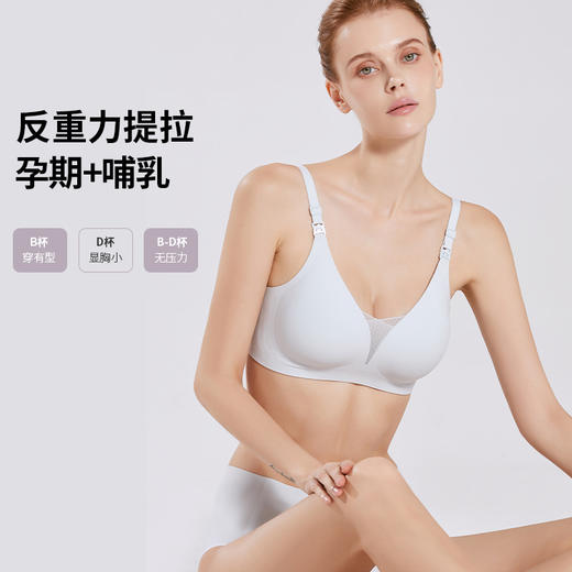 反重力提拉孕妇内衣 裸感软支撑哺乳内衣夏季新款 防下垂孕妇内衣 无痕胸罩孕前开扣哺乳文胸孕妇文胸 商品图1