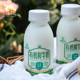 有机鲜牛奶/酸奶（现货，参与广东省内满300包邮）| 公平贸易*Organic fresh milk| Fair Trade Items