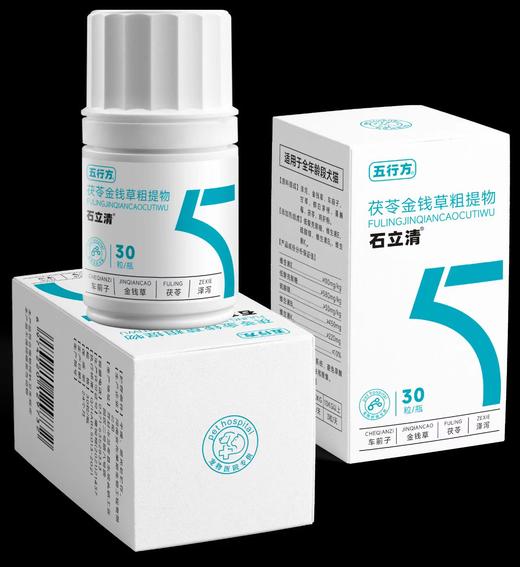 五行方石立清，30	粒/瓶	，	车前子	，金钱草	，茯茶	泽 商品图0