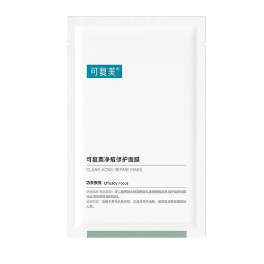 可复美净痘修护面膜5片 商品图7