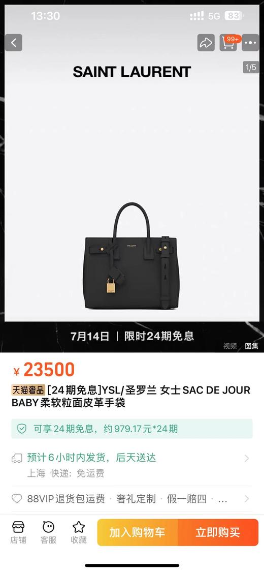 YSL/圣罗兰 女士SAC DE JOUR BABY柔软粒面皮革风琴包 商品图10