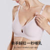 裸感自在 哺乳更轻松 孕妇内衣大码哺乳文胸 防下垂薄款一片式前开扣孕期内衣孕妇文胸夏季薄款 商品缩略图3