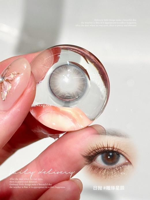 雕琢辰星 日抛 SIMO 商品图0