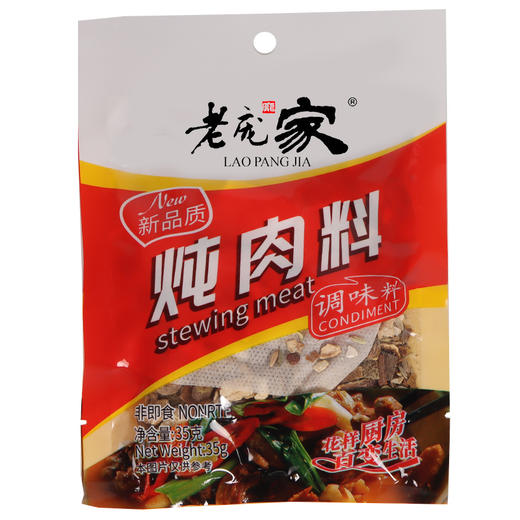 老庞家 炖肉料 35g/袋 商品图0