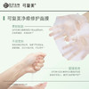 可复美净痘修护面膜5片 商品缩略图2