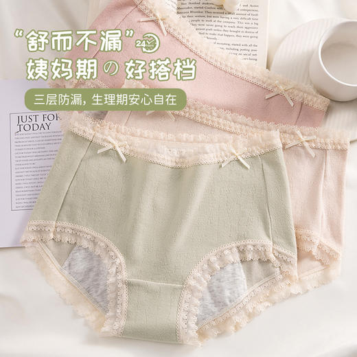 夜晚安心睡 纯棉生理内裤 三层加大防侧漏少女生来姨妈经期月经内裤女士生理裤 商品图0