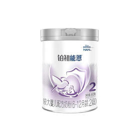 【官方正品】雀巢铂初能恩850g 2段