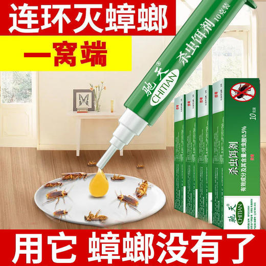 蟑螂一窝端 杀蟑胶饵强力灭蟑清蟑螂药全窝端屋除速杀捕捉器蟑螂克星家用 商品图1