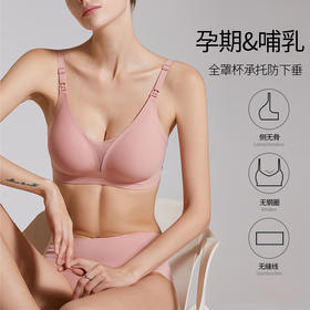 反重力提拉孕妇内衣 裸感软支撑哺乳内衣夏季新款 防下垂孕妇内衣 无痕胸罩孕前开扣哺乳文胸孕妇文胸