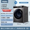 海尔洗衣机10公斤滚筒全自动超薄大容量精华洗2.0宝藏内筒XQG-BD12516 商品缩略图0