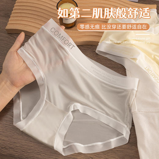 看得见的轻薄透气 柔软冰丝内裤女 纯棉桑蚕丝抗菌裆透气少女三角裤超薄面膜无痕女士内裤 商品图2