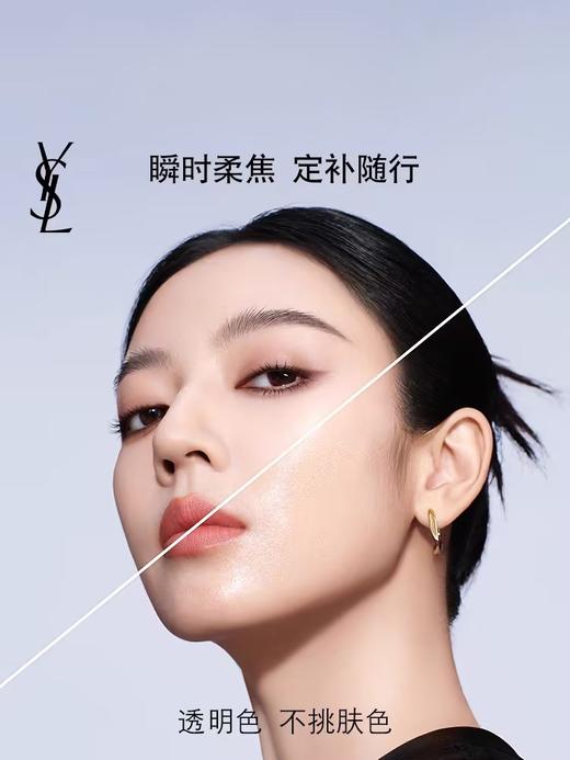 YSL圣罗兰 恒久无瑕粉饼 商品图1