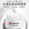【美白淡斑】药都仁和 韩熙美白祛斑霜2瓶  090599 商品缩略图1