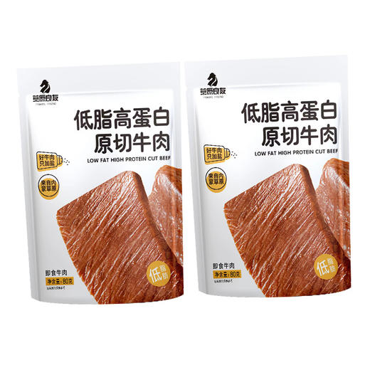 内蒙古即食牛肉健身低脂原切牛肉 轻食代餐原味牛腱子肉80g/袋 商品图3