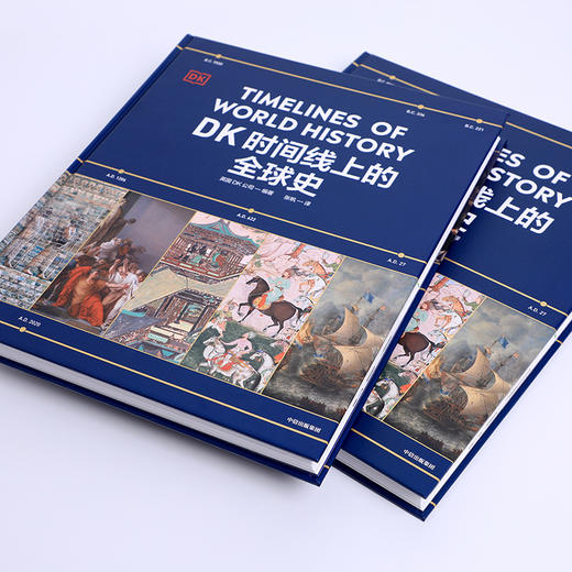 《DK时间线上的全球史》 商品图1