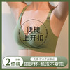 无痕果冻胶哺乳内衣孕妇文胸上托防下垂产后喂奶怀孕期专用上开扣 商品缩略图2