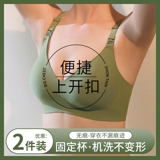 无痕果冻胶哺乳内衣孕妇文胸上托防下垂产后喂奶怀孕期专用上开扣 商品图2