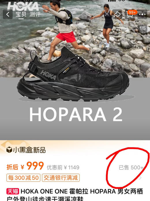 HOKAONE男女露营徒步溯溪鞋凉鞋20672 商品图2