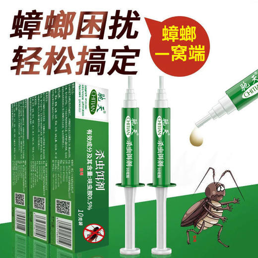 蟑螂一窝端 杀蟑胶饵强力灭蟑清蟑螂药全窝端屋除速杀捕捉器蟑螂克星家用 商品图3