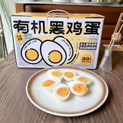 有机黑鸡鸡蛋30枚/盒 商品图4