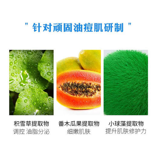 可复美净痘修护面膜5片 商品图6